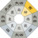 二黒土星_令和5年10月
